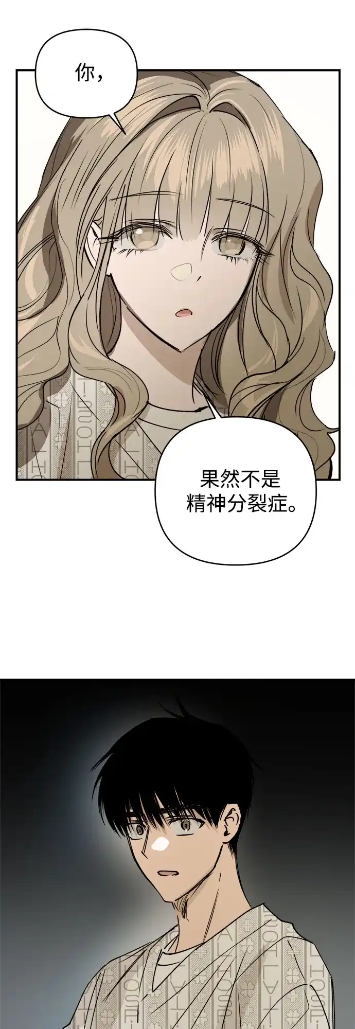 《溺爱之渊》第55话 发射 第35页
