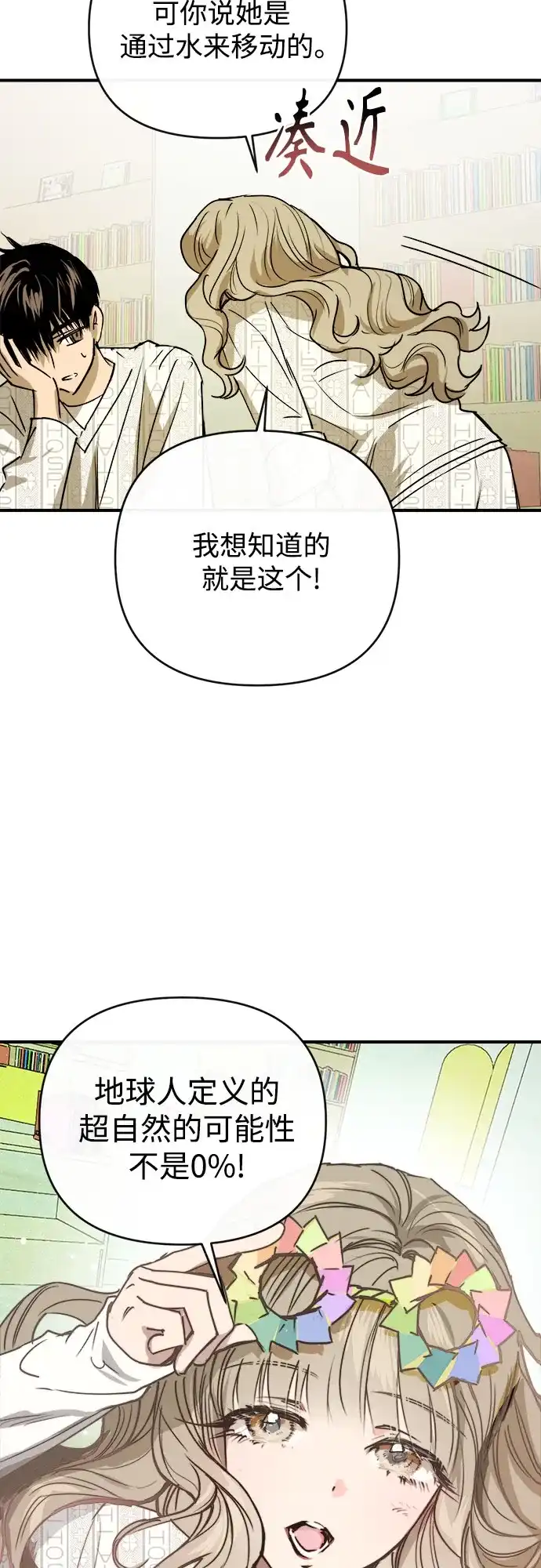 《溺爱之渊》第55话 发射 第28页