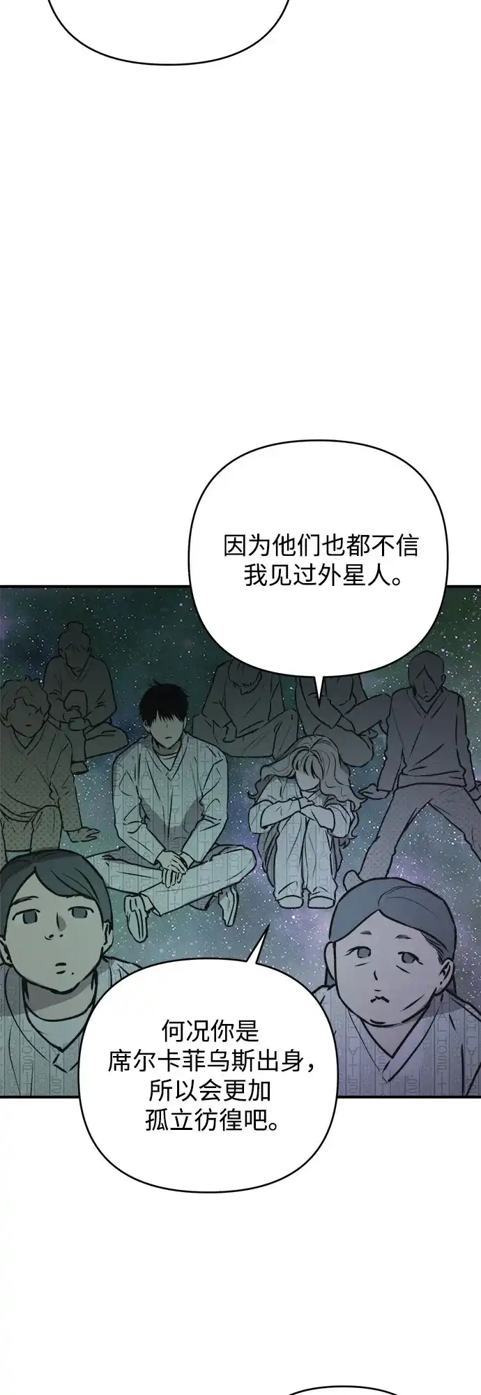 《溺爱之渊》第55话 发射 第16页
