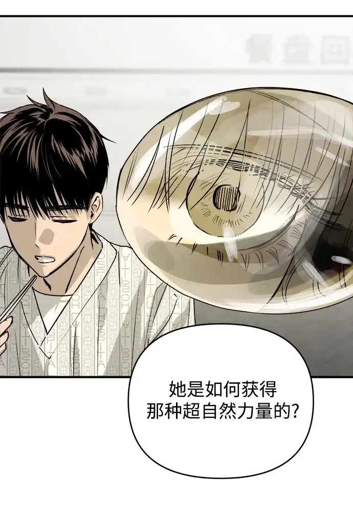 《溺爱之渊》第55话 发射 第13页