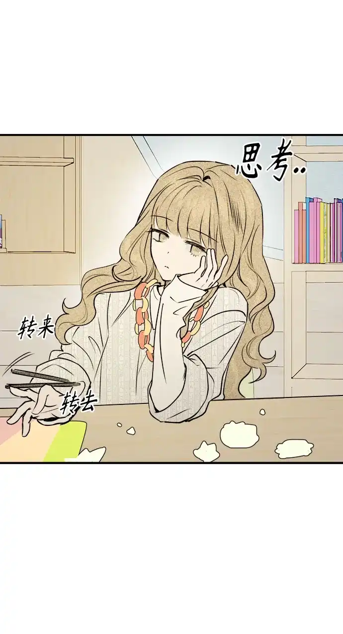 《溺爱之渊》第55话 发射 第51页