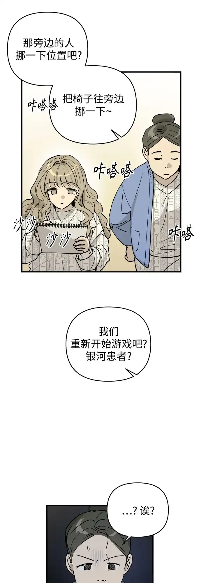 《溺爱之渊》第55话 发射 第10页
