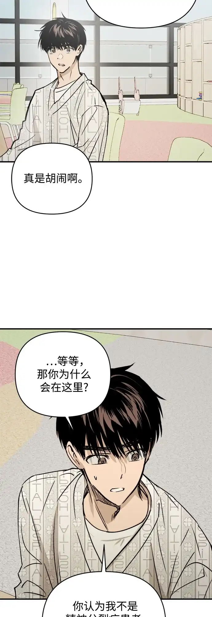 《溺爱之渊》第55话 发射 第41页