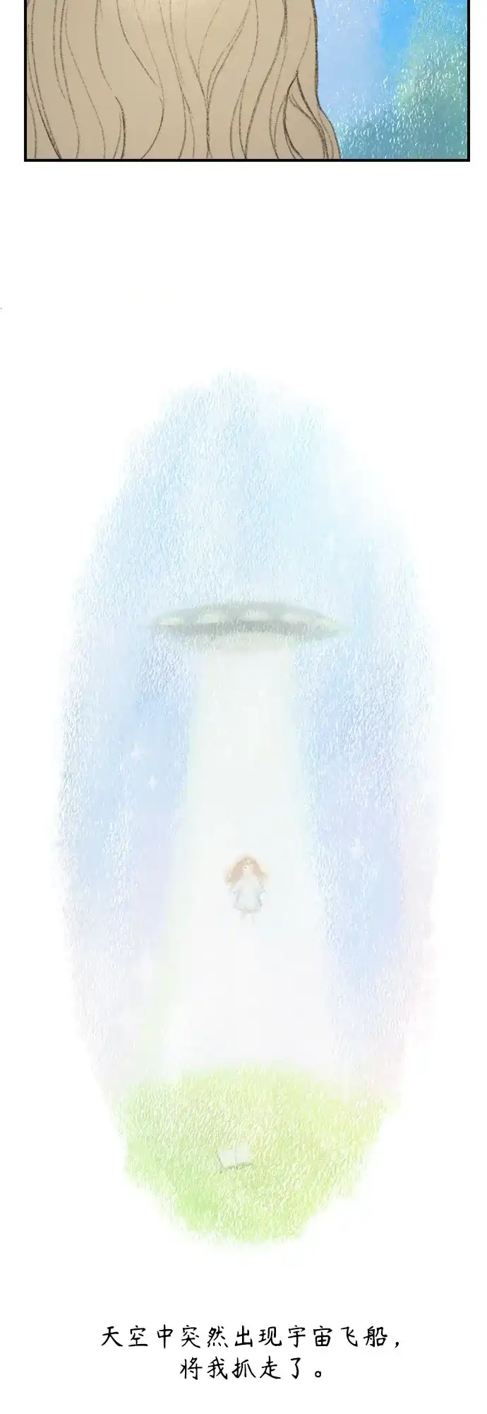 《溺爱之渊》第56话 差别 第4页