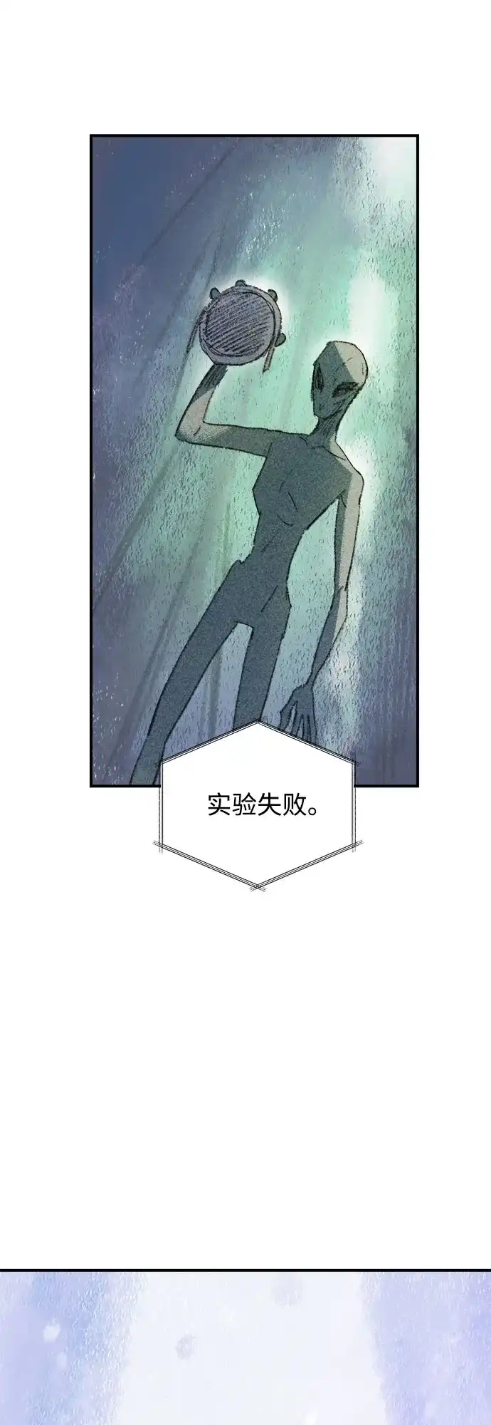 《溺爱之渊》第56话 差别 第14页