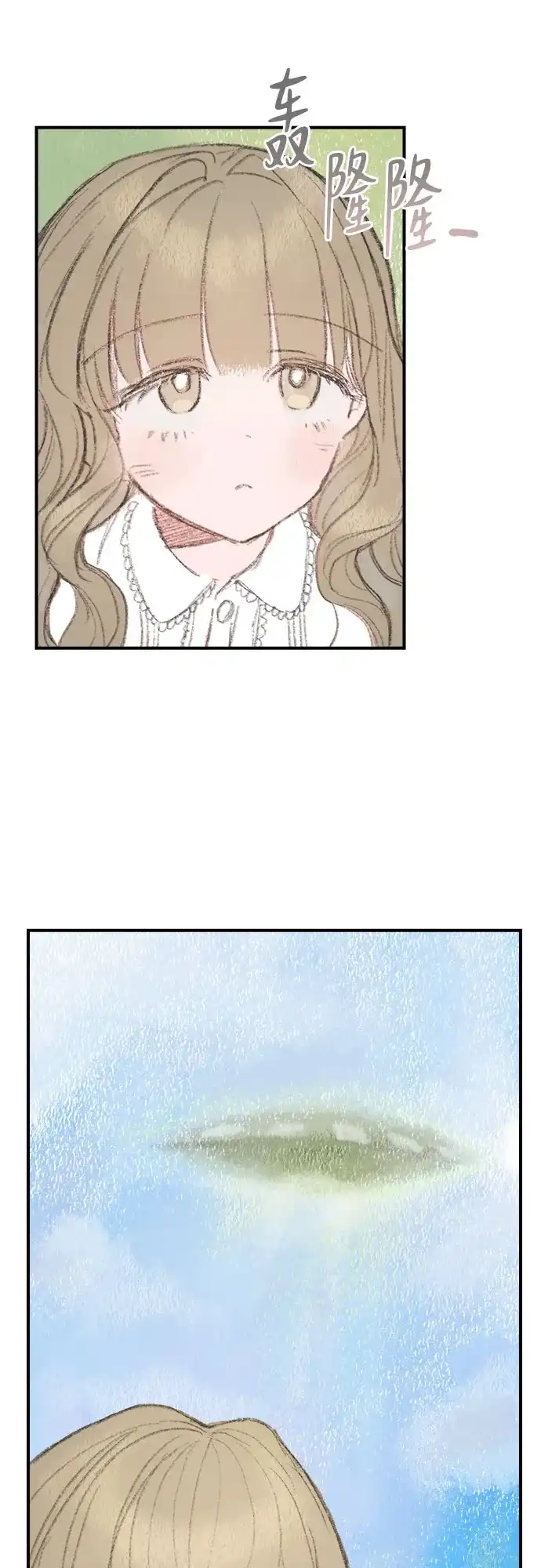 《溺爱之渊》第56话 差别 第3页