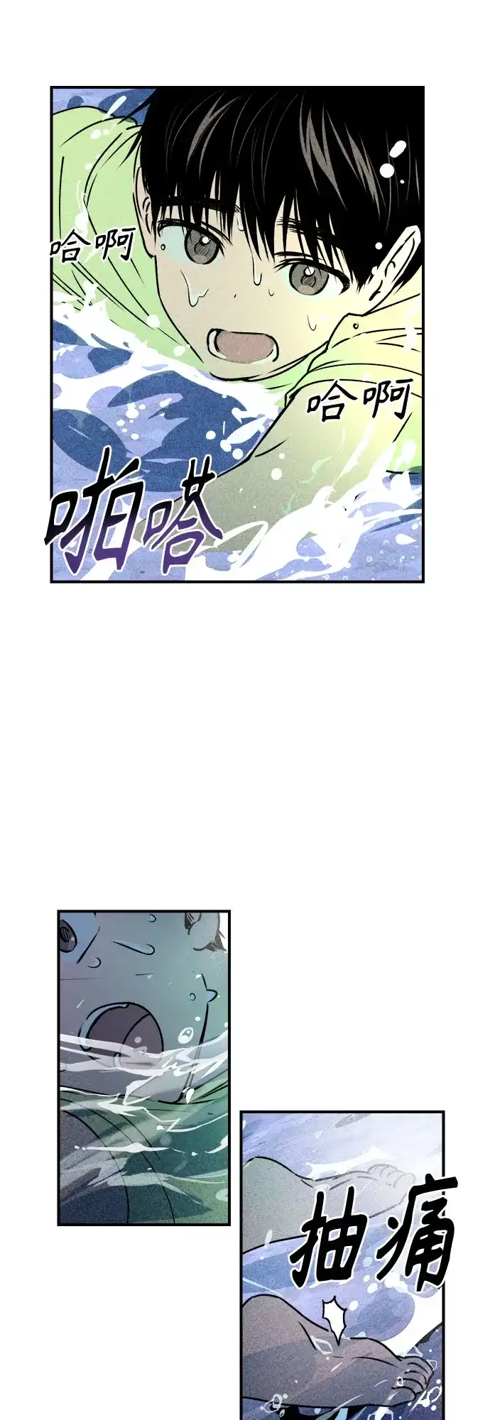 《溺爱之渊》第56话 差别 第33页