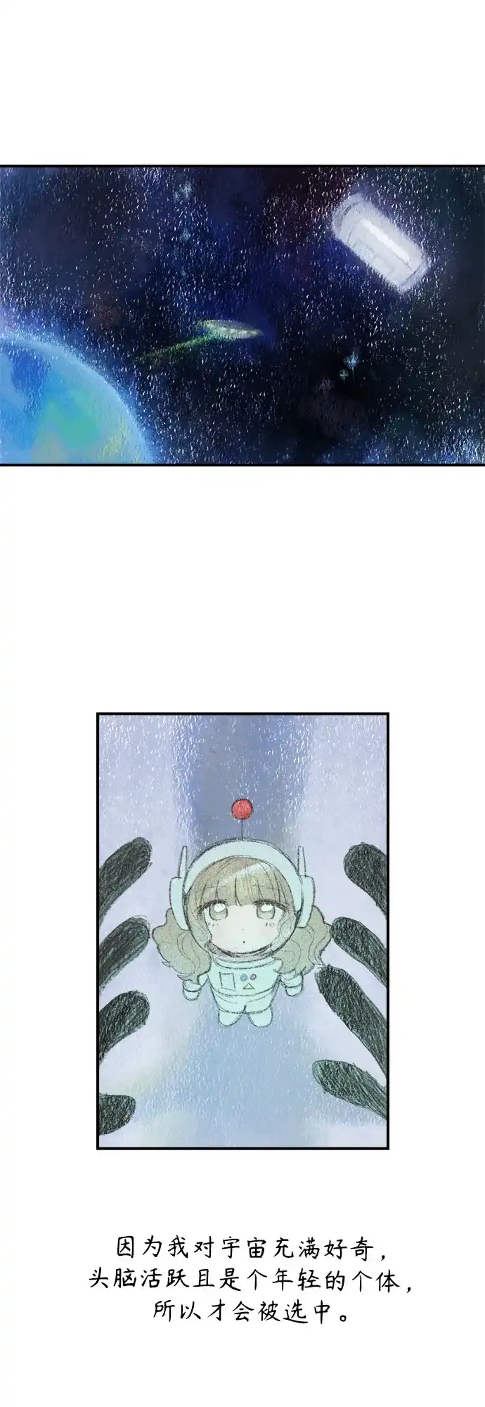 《溺爱之渊》第56话 差别 第6页