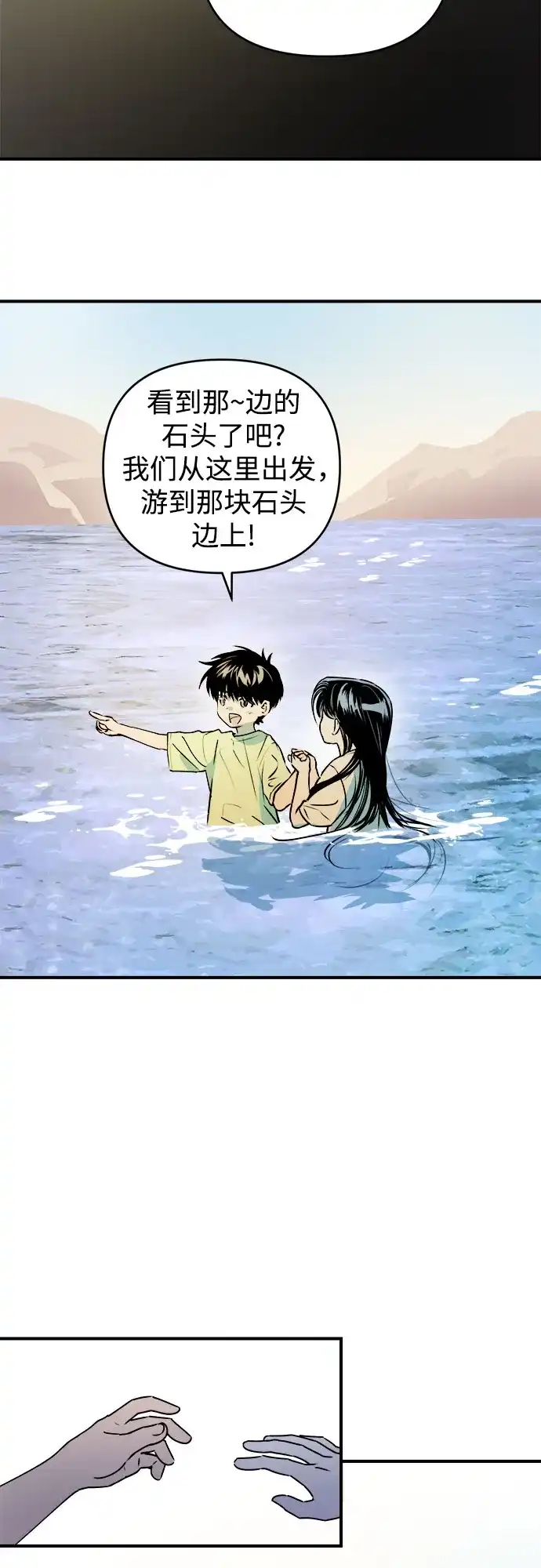 《溺爱之渊》第56话 差别 第27页