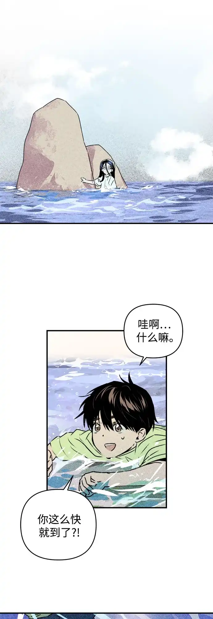 《溺爱之渊》第56话 差别 第31页