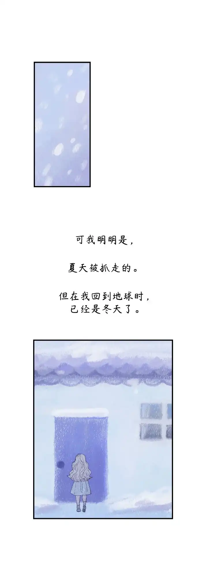 《溺爱之渊》第56话 差别 第16页