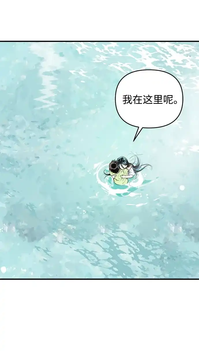 《溺爱之渊》第56话 差别 第41页