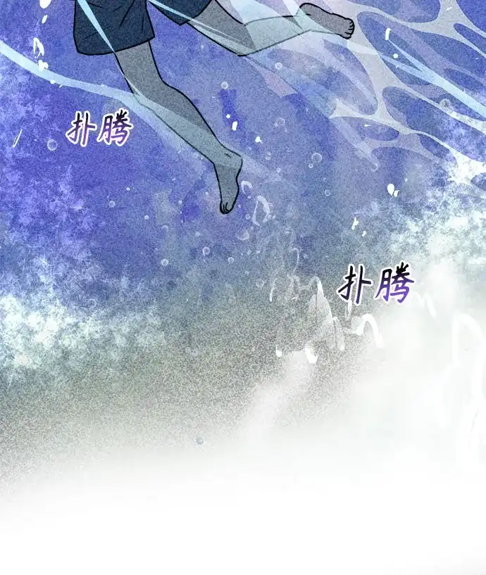 《溺爱之渊》第56话 差别 第32页