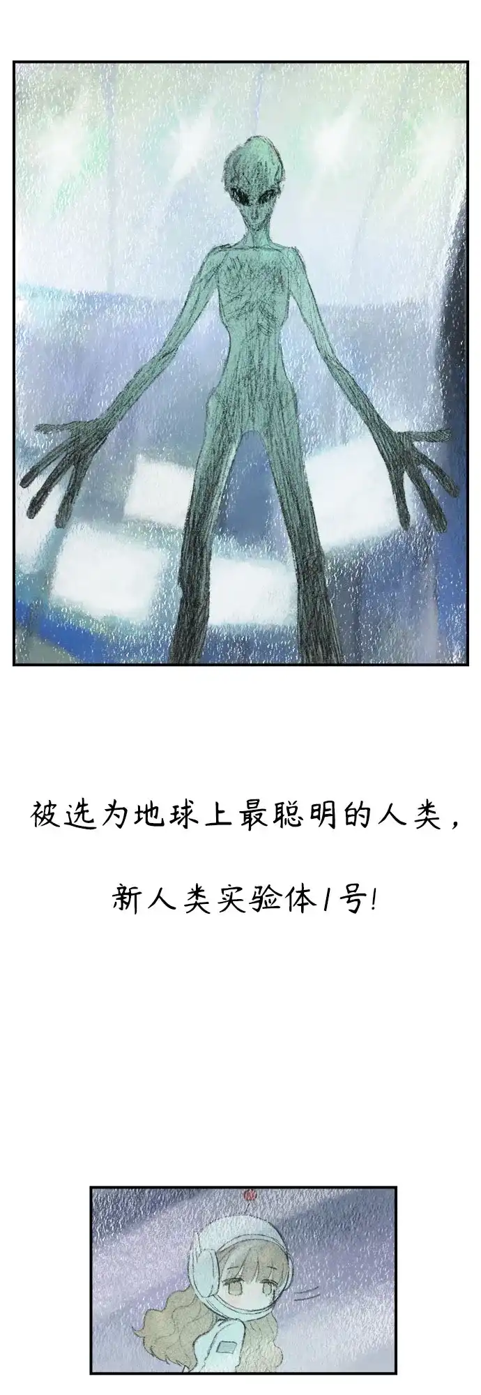 《溺爱之渊》第56话 差别 第7页