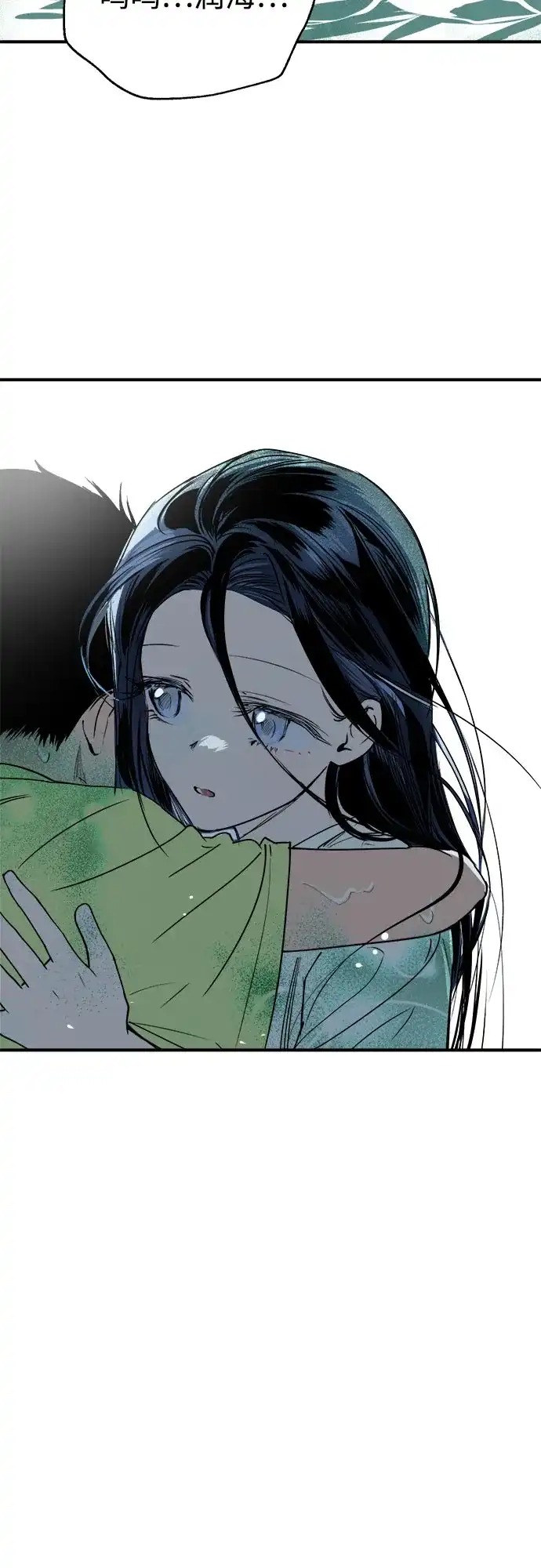 《溺爱之渊》第56话 差别 第40页