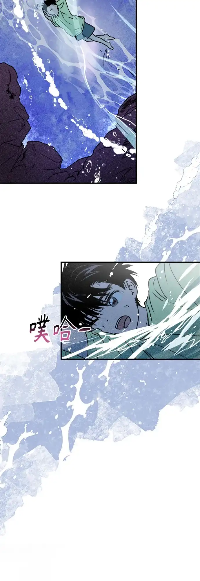 《溺爱之渊》第56话 差别 第30页