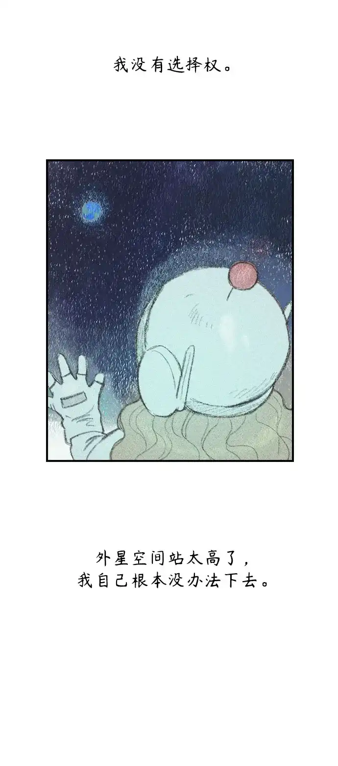 《溺爱之渊》第56话 差别 第8页