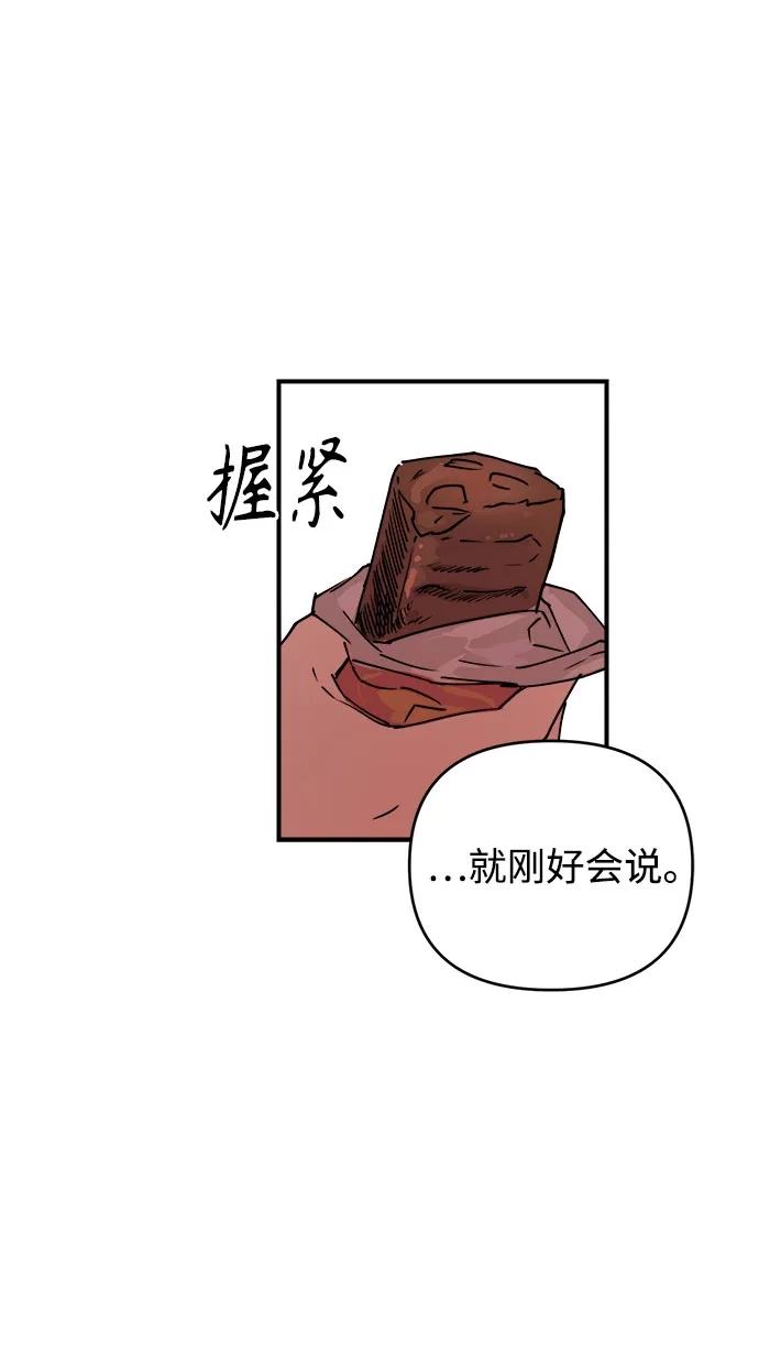 《溺爱之渊》第56话 差别 第49页