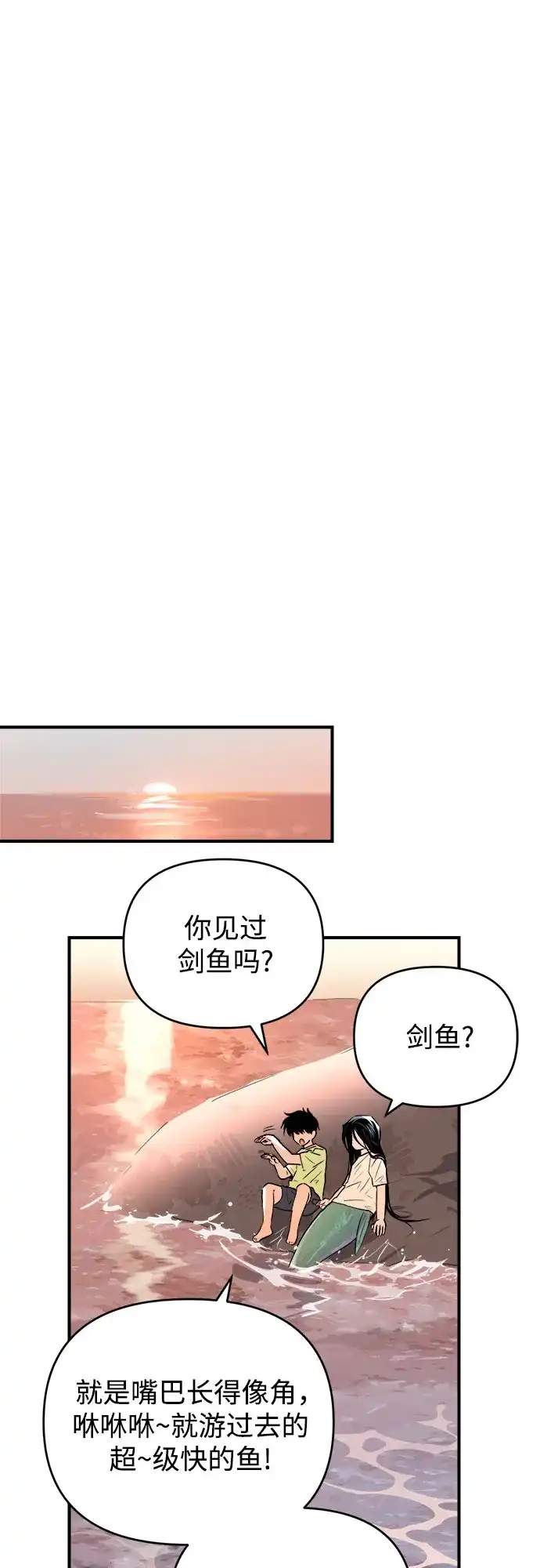 《溺爱之渊》第56话 差别 第44页