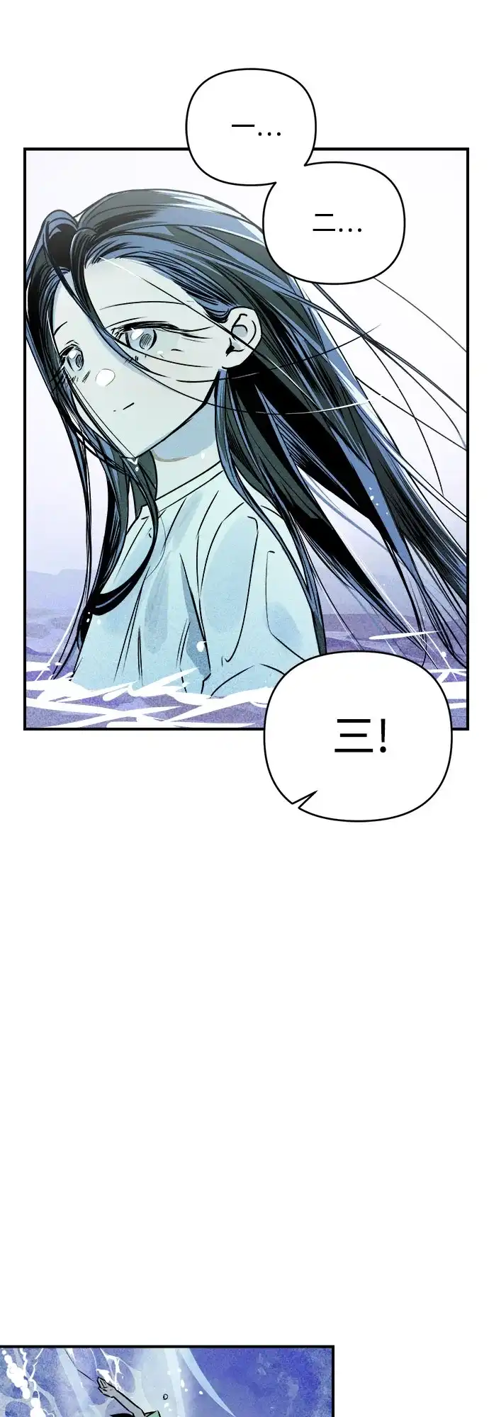 《溺爱之渊》第56话 差别 第29页