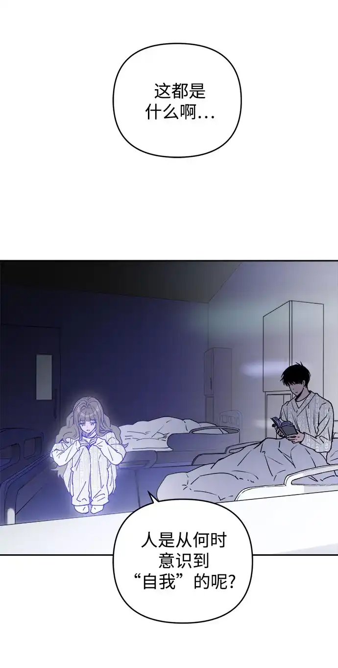 《溺爱之渊》第58话 以火攻火 第20页