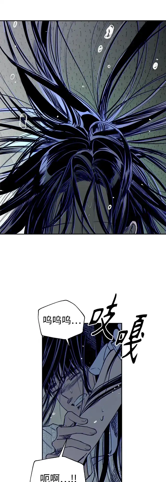 《溺爱之渊》第58话 以火攻火 第14页