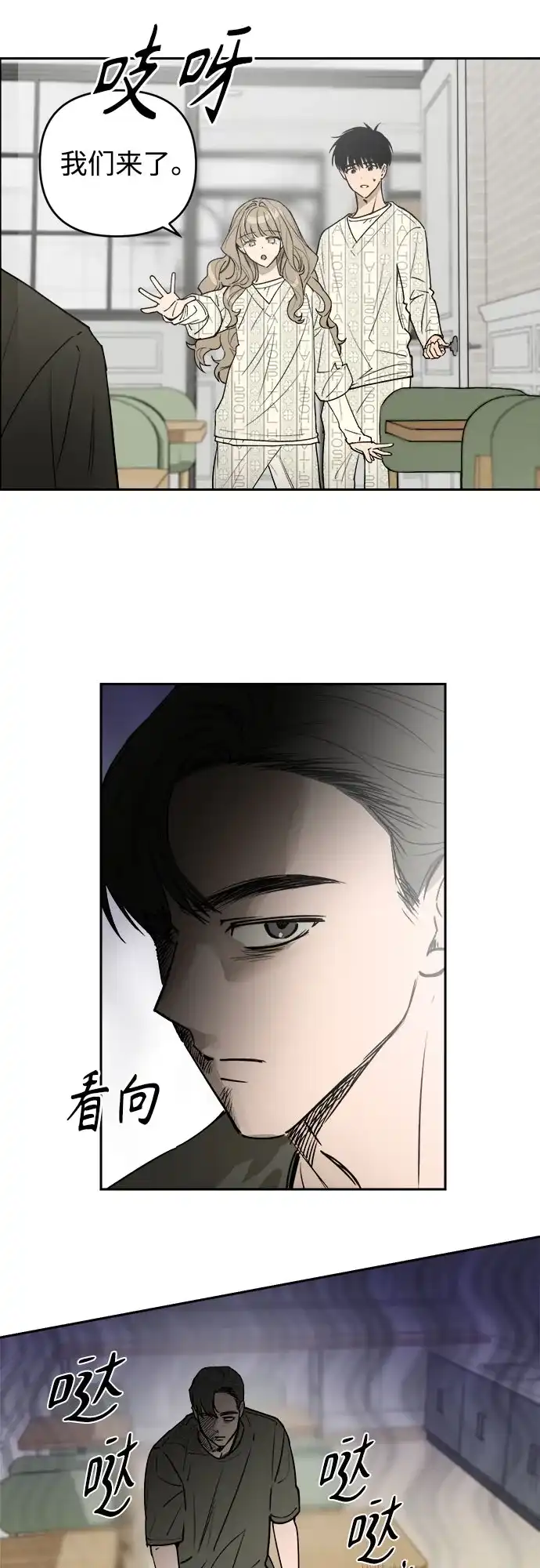 《溺爱之渊》第58话 以火攻火 第32页