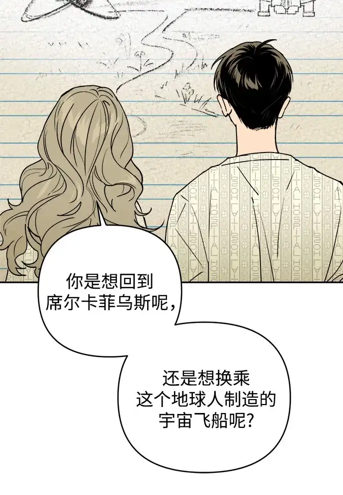 《溺爱之渊》第58话 以火攻火 第37页