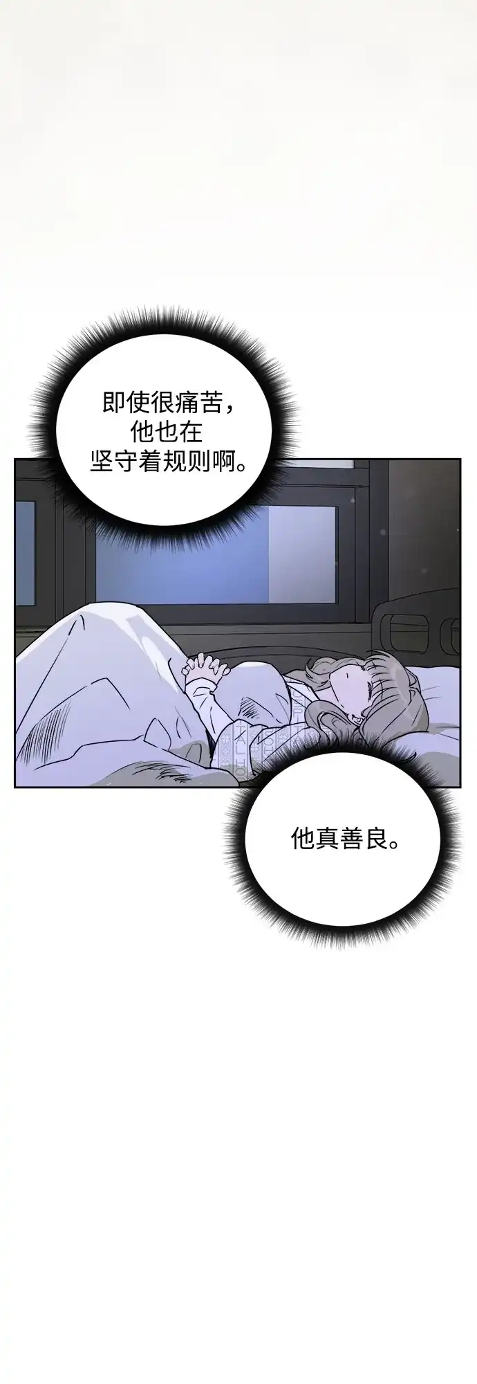 《溺爱之渊》第58话 以火攻火 第12页