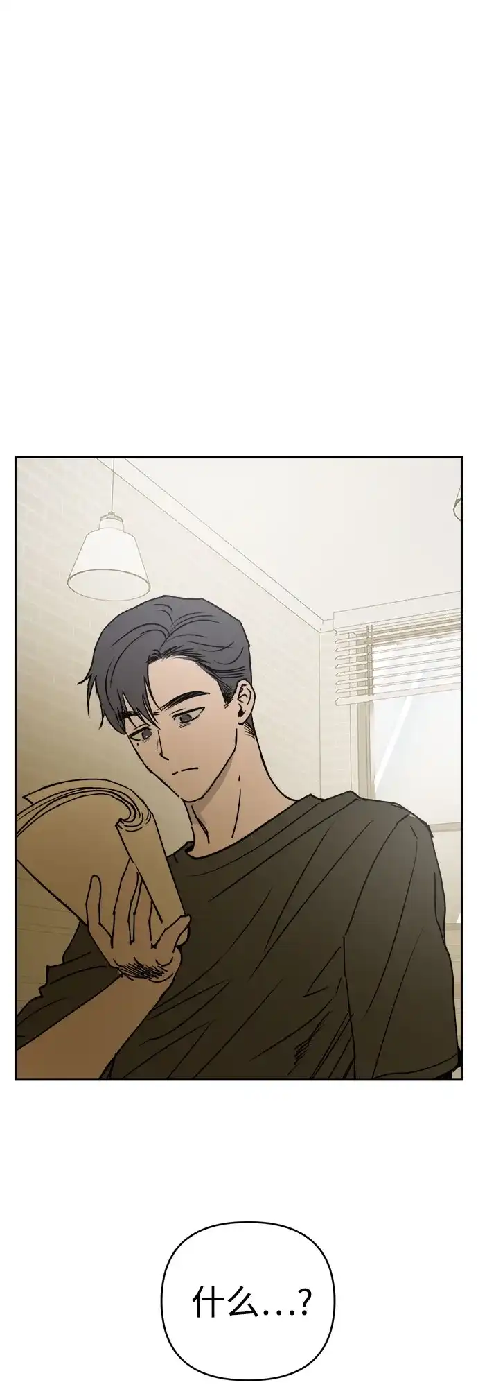 《溺爱之渊》第58话 以火攻火 第44页