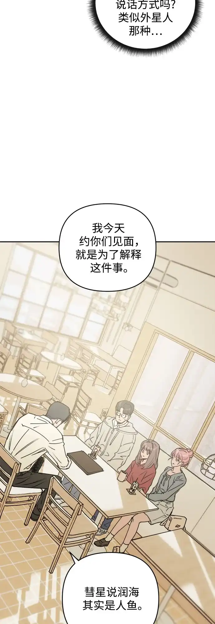 《溺爱之渊》第58话 以火攻火 第52页