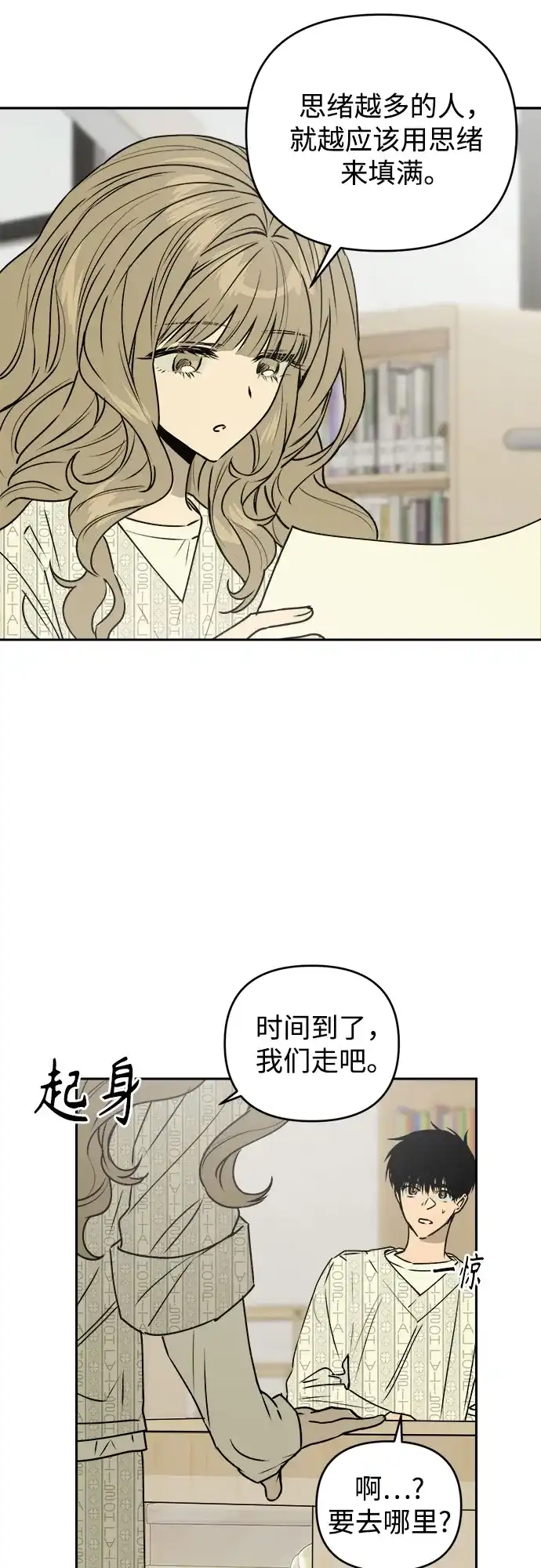 《溺爱之渊》第58话 以火攻火 第30页