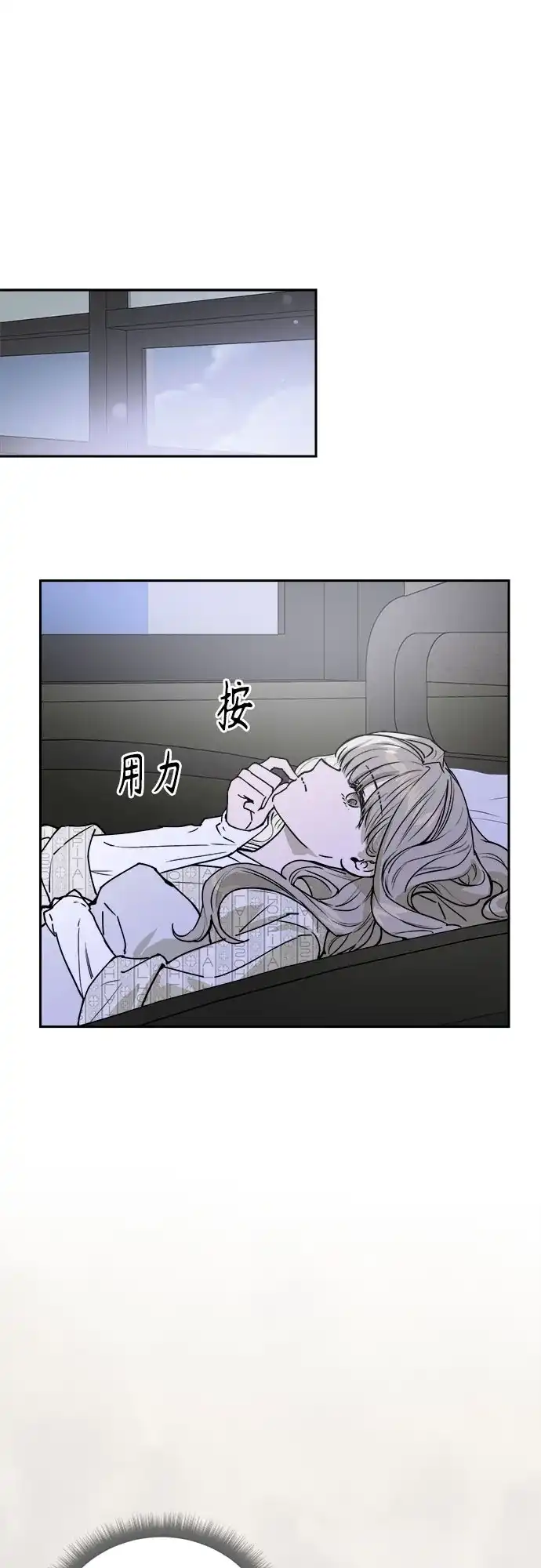 《溺爱之渊》第58话 以火攻火 第10页