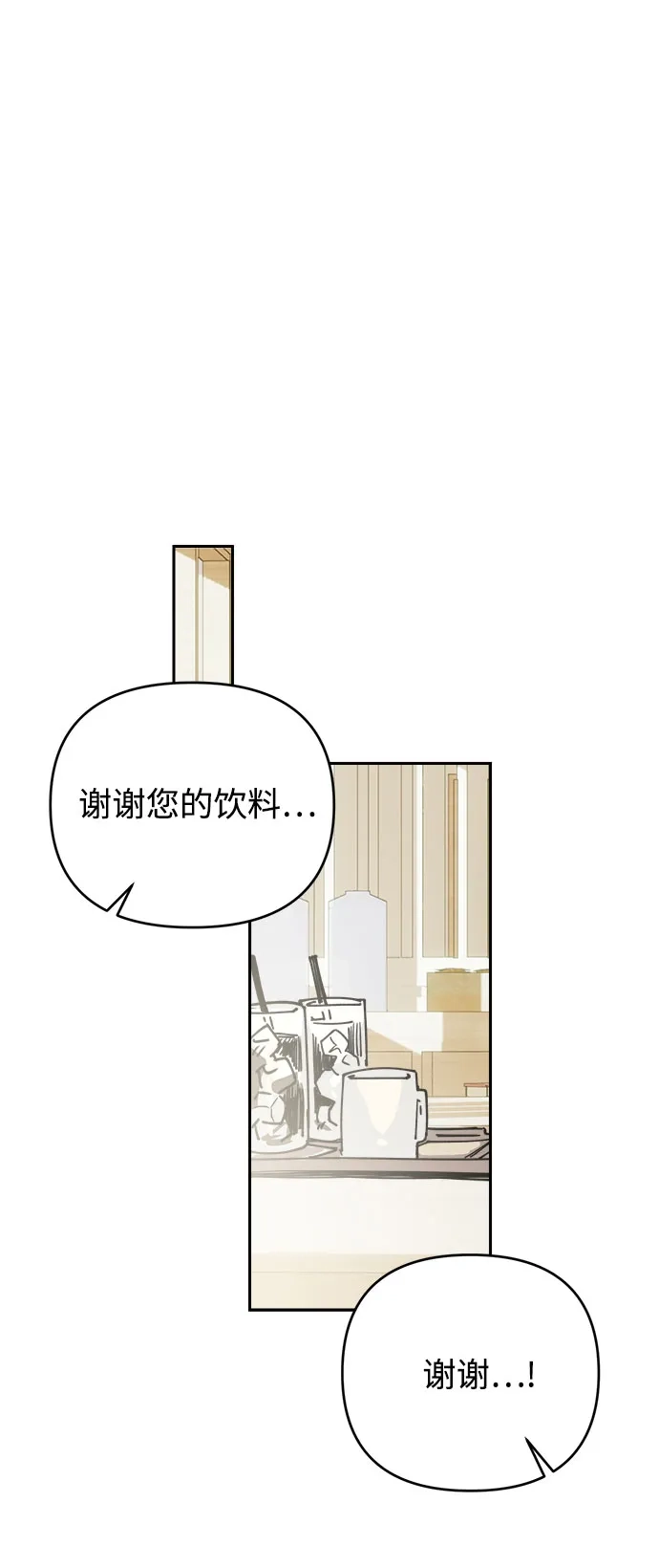 《溺爱之渊》第58话 以火攻火 第45页