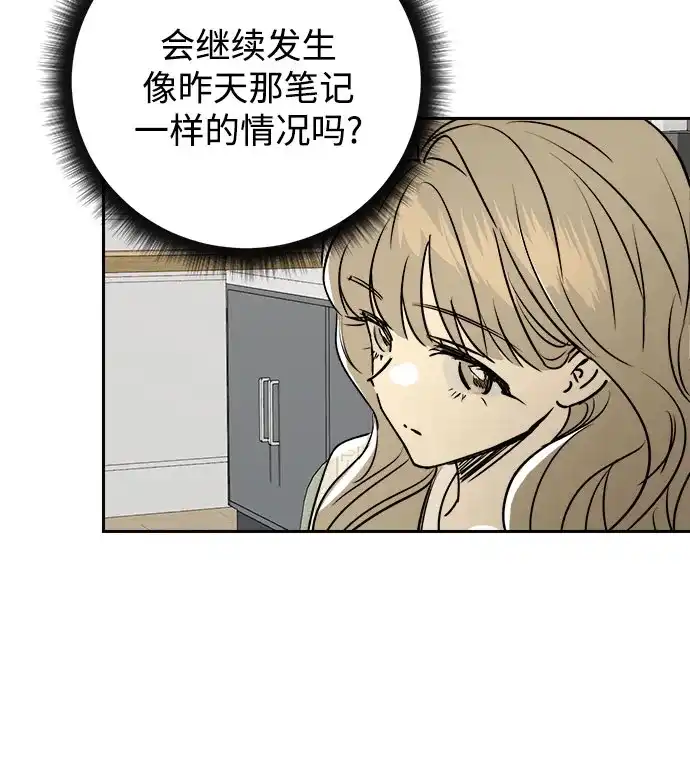 《溺爱之渊》第58话 以火攻火 第41页