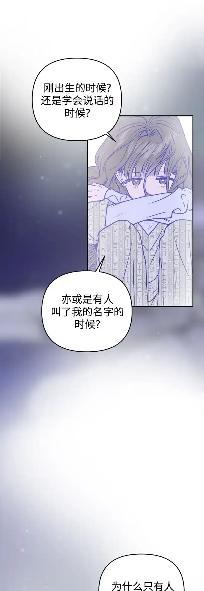 《溺爱之渊》第58话 以火攻火 第21页