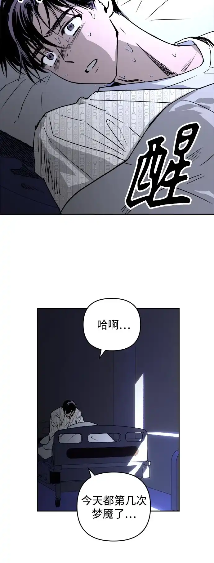 《溺爱之渊》第58话 以火攻火 第16页