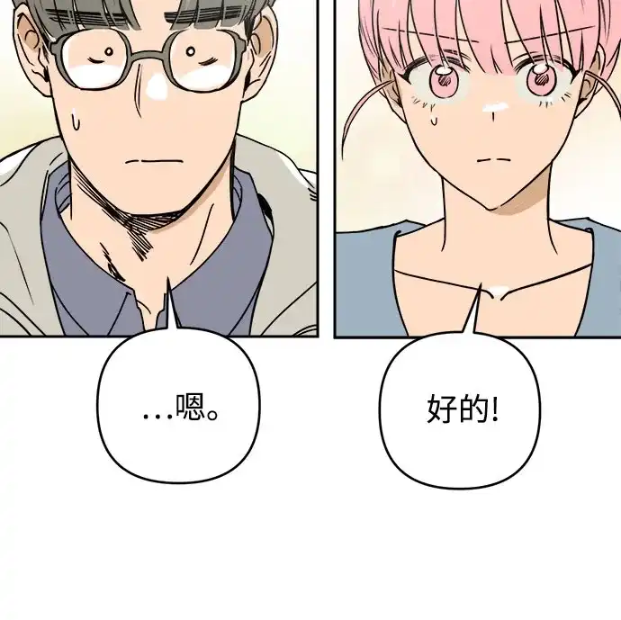 《溺爱之渊》第59话 证人 第19页