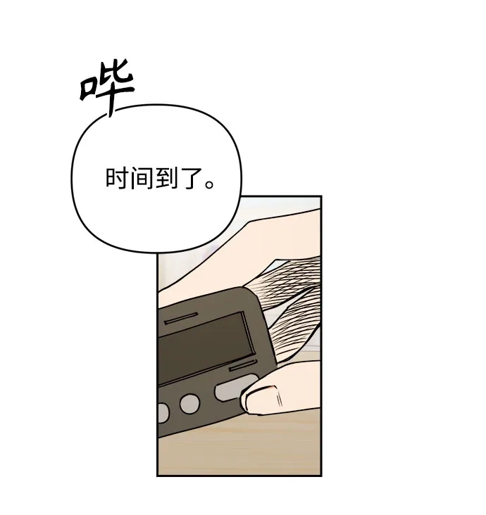 《溺爱之渊》第59话 证人 第40页