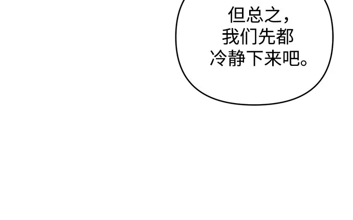 《溺爱之渊》第59话 证人 第28页