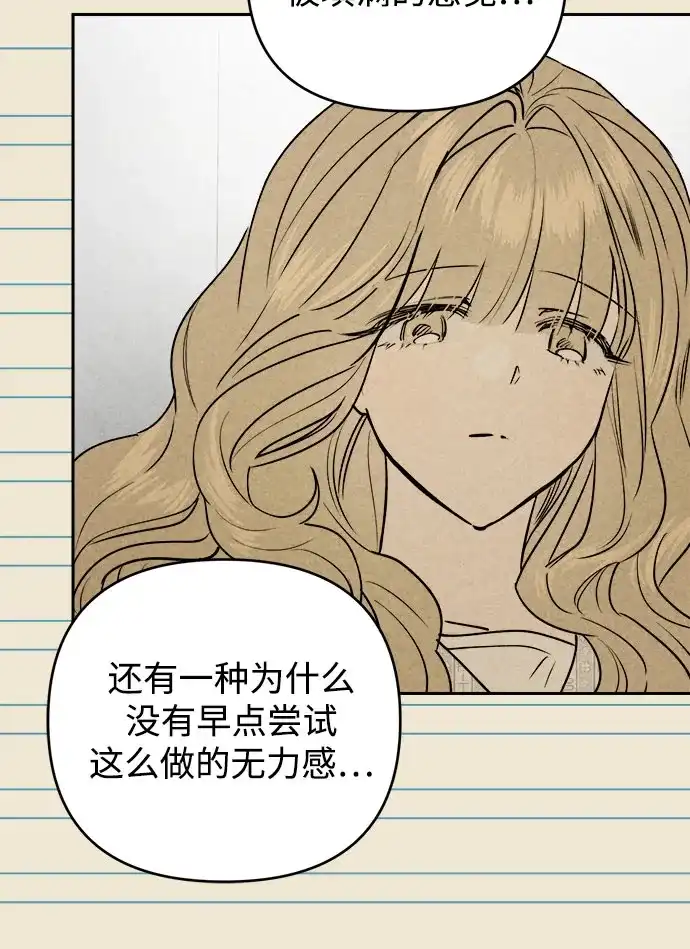 《溺爱之渊》第59话 证人 第44页