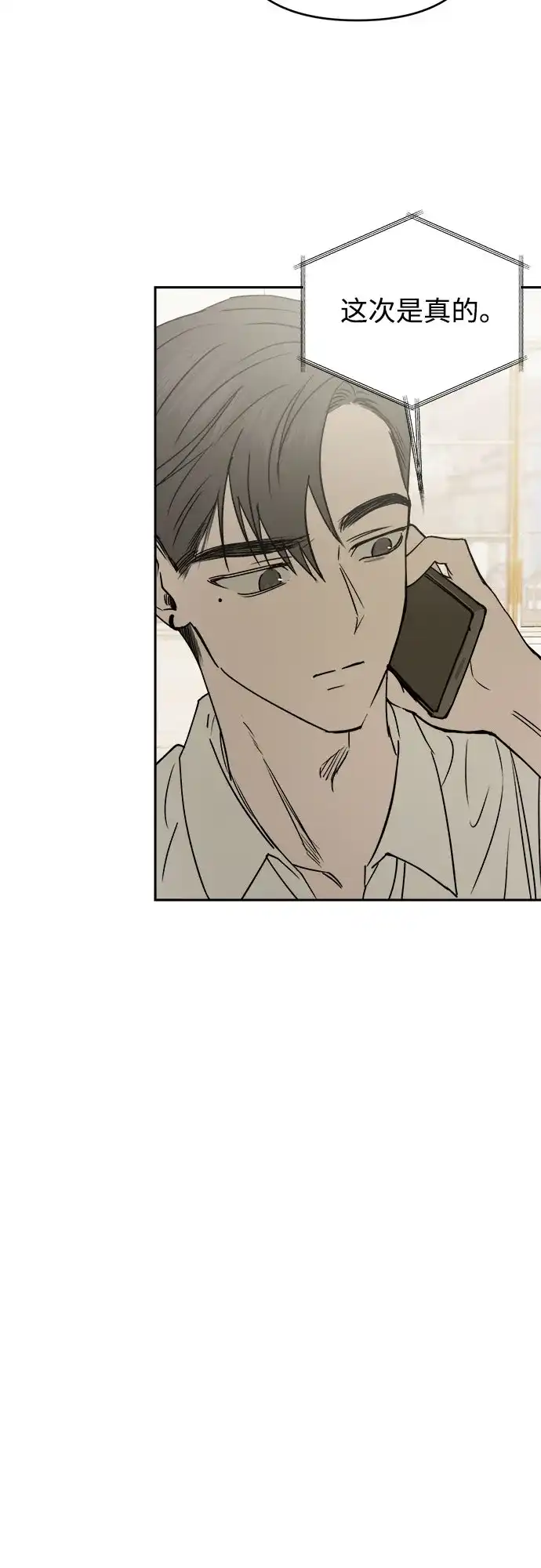 《溺爱之渊》第59话 证人 第39页