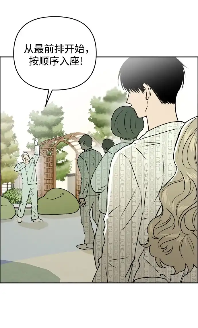 《溺爱之渊》第59话 证人 第52页