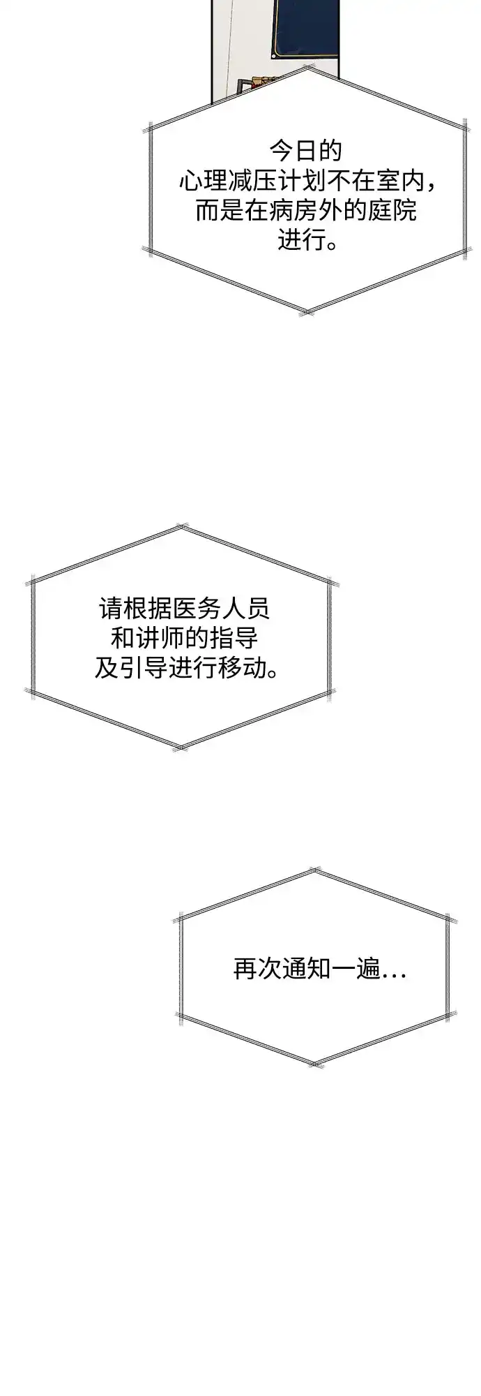 《溺爱之渊》第59话 证人 第51页