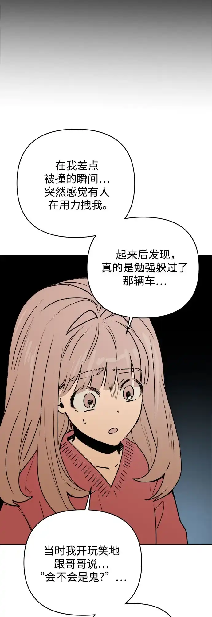 《溺爱之渊》第59话 证人 第25页