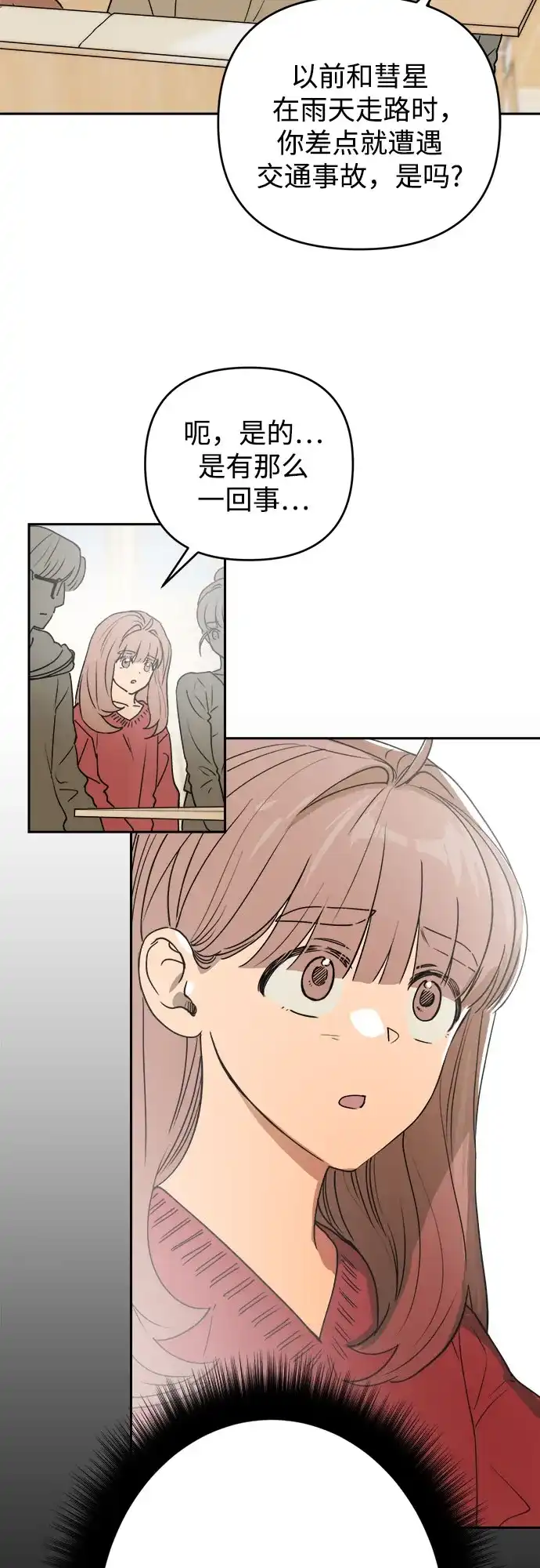 《溺爱之渊》第59话 证人 第21页