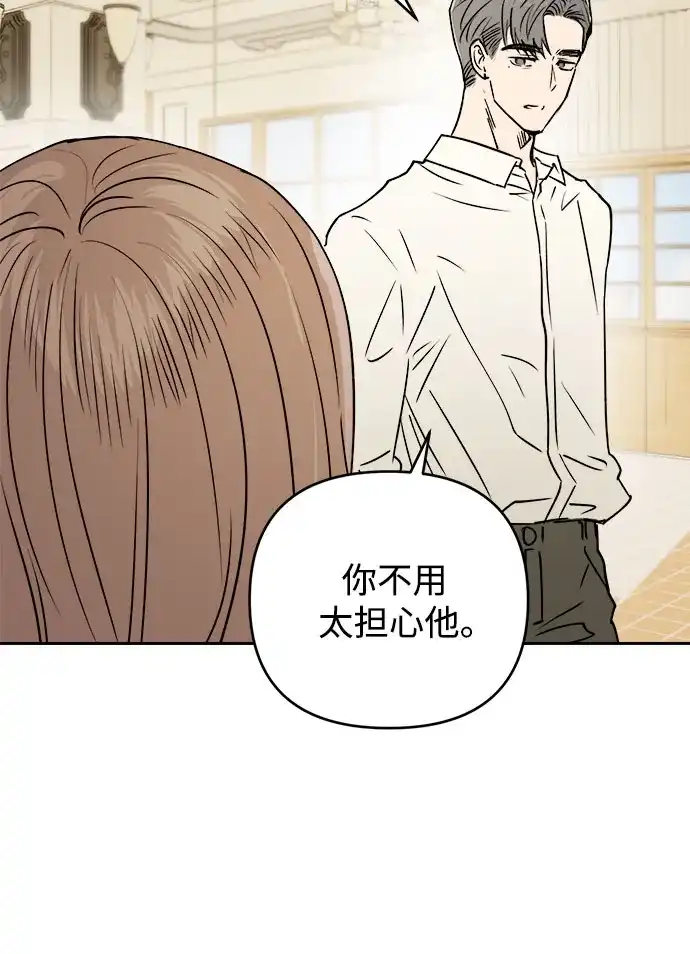 《溺爱之渊》第59话 证人 第32页