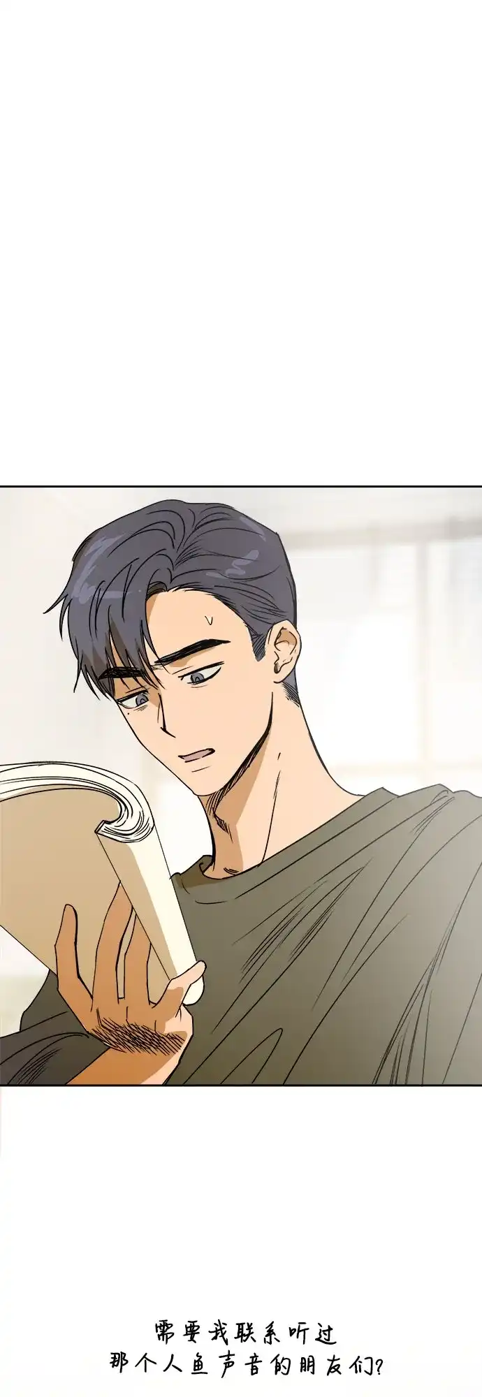 《溺爱之渊》第59话 证人 第2页