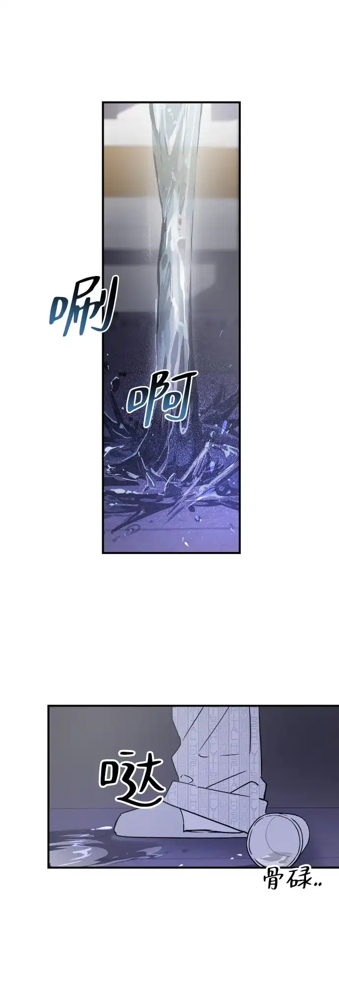 《溺爱之渊》第60话 轨道 第9页