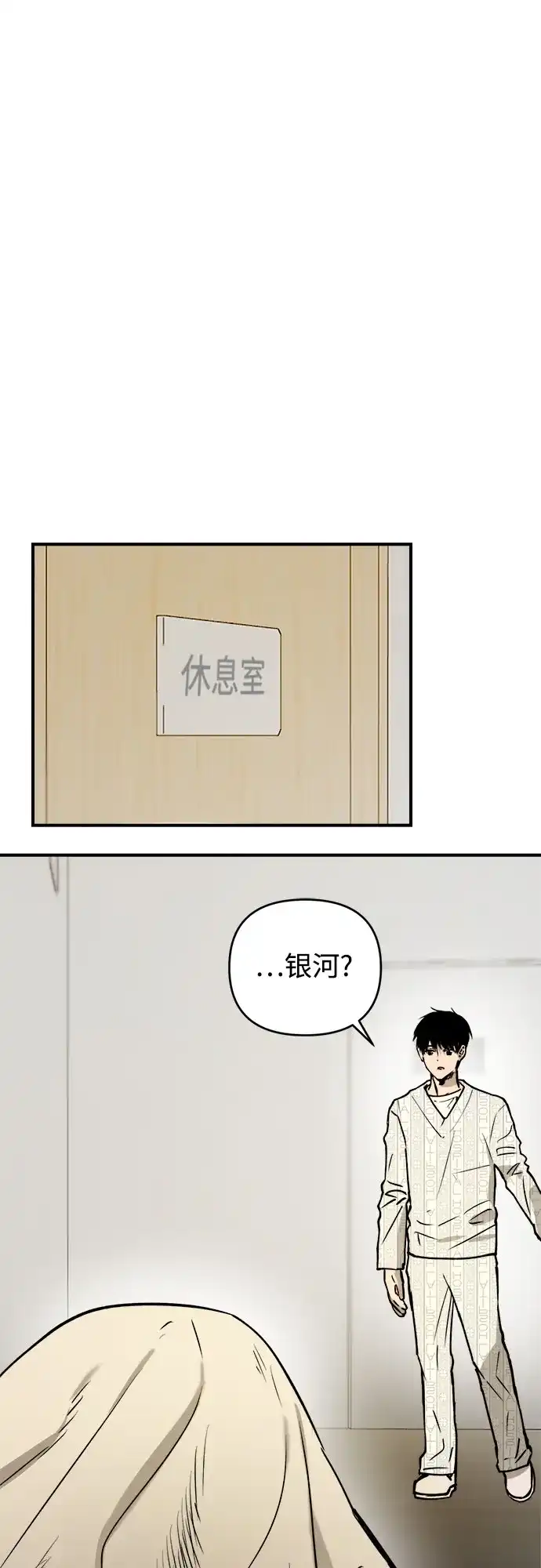 《溺爱之渊》第60话 轨道 第33页